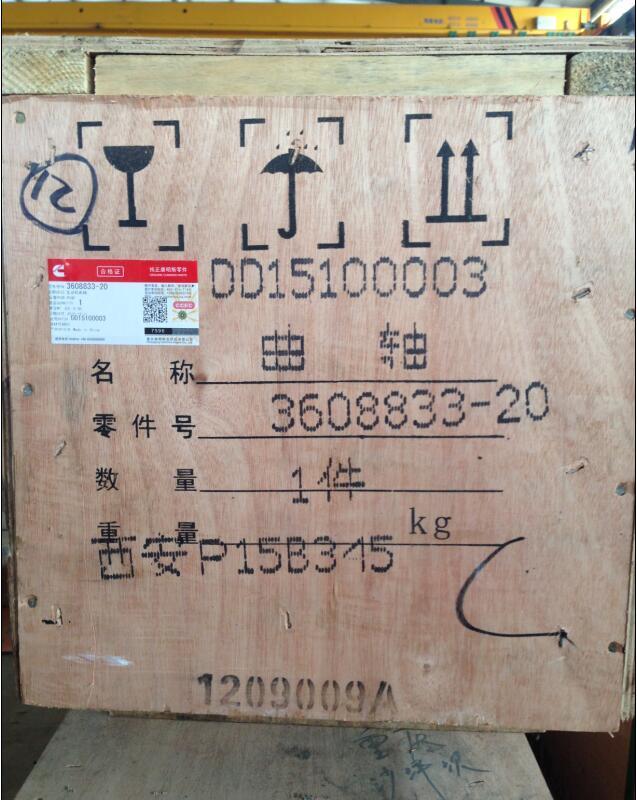 康明斯發動機配件