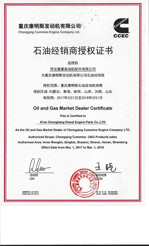 康明斯發動機代理